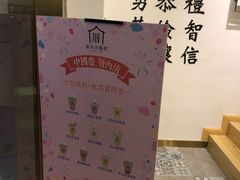 -厝内小眷村(东二环泰禾店)