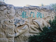 -龙门涧景区