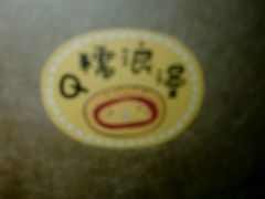 -波波's蛋糕店(于洪广场店)