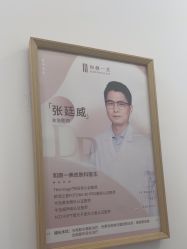 -和颜一美轻医美连锁