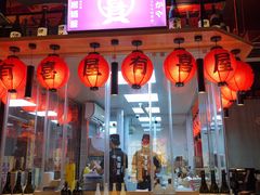 门面-有喜屋·深夜食堂(北京西路店)