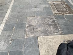 -陈记卤煮小肠
