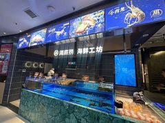 -海底捞火锅(长宁路龙之梦店)