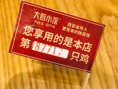 -大厨小馆(华阳城店)