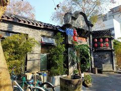 -院8里·少城记忆老川菜(宽窄巷子店)