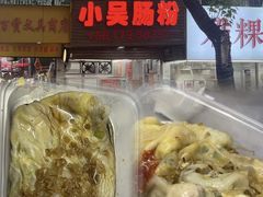 -小吴肠粉