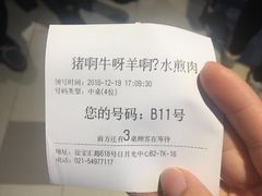 账单-猪啊牛呀羊啊铜盘烤肉(正大广场店)