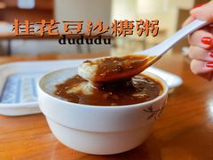 -笃笃笃糖粥(十全街店)
