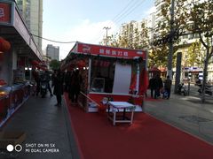 -五月花生活广场