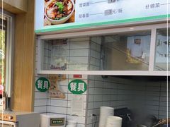 -草桥清真牛肉锅贴扁食店