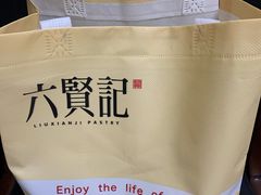 -六贤记(文三店)