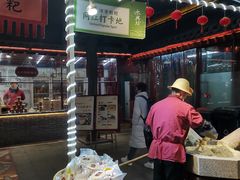 -柞水洋芋糍粑