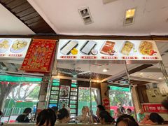 门面-凌记(泮塘路店)