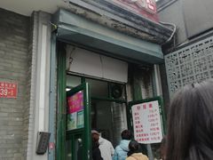 门面-天泽祥·鼓楼馒头(鼓楼店)