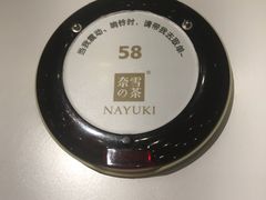 -奈雪的茶(市百一店)