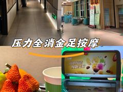 -蓉府金足印象(成都记忆67分店)