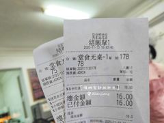 -吴家馄饨