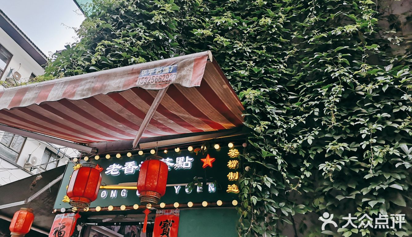 儿时回忆，你吃过咩？[调皮]