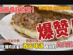 -子午路张记肉夹馍(翠华路店)
