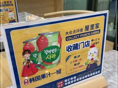 -屋里家延边朝鲜族冷面(南园店)