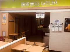 -魏家便利(小南门店)