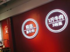 -阿当·小炒牛肉面(人广店)