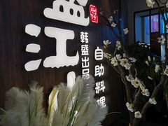 -盛江山自助料理(奥莱锦辉购物广场店)