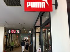 -三井奥特莱斯购物城(爵士之梦长岛店)