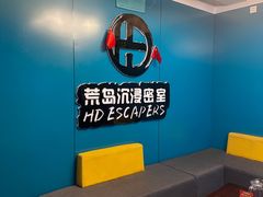 -荒岛实景沉浸密室(江汉路1店)