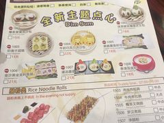 菜单-粤赏点(越秀城市广场店)