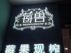 -万达茂商场(南京仙林店)