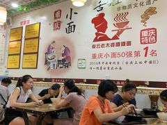 大堂-秦云老太婆摊摊面(园博园店)