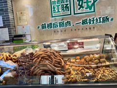 -老鼎丰(靖宇街总店)