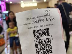 -海底捞火锅(太阳宫凯德mall店)