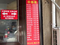 -辽B·小串(总店)