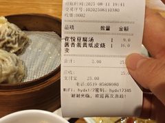 -花悦豆香