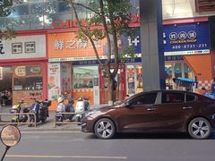 -鲜之醇(九州昌硕广场店)