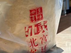 -四季小馆·地道北京小吃(广百店)