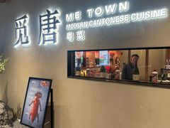 -觅唐MITONG(鸟巢店)