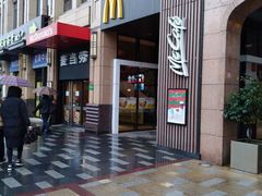 门面-麦当劳(东苑丽宝商业广场店)
