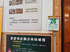 -芦茨金富饭庄·25年老字号·专做稻草鸡