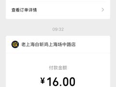 -禧凰·老上海白斩鸡辣肉面店