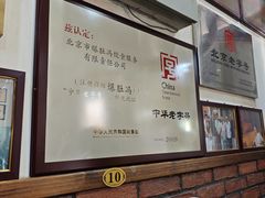 -爆肚冯(廊房二条店)