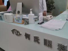 -大连何氏眼科医院