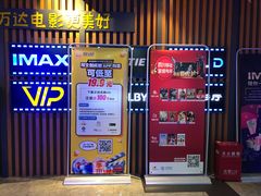 -万达影城(城中城广场IMAX店)