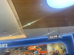 -盒马鲜生(皇庭广场店)