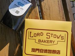 -安德鲁饼店(总店)