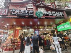 -但家香酥鸭(小十字店)