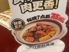 -宏状元现熬粥·京味菜(五棵松店)