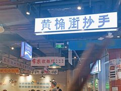 -楠火锅(仁恒梦中心店)